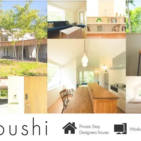 Coboushi オモヤ Guest House